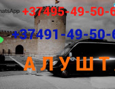 Avtobusi toms —Alushta —Алушту—Ալուշտա☎️ (095)- 49-50 60 ☎️ (091)-49-50-60