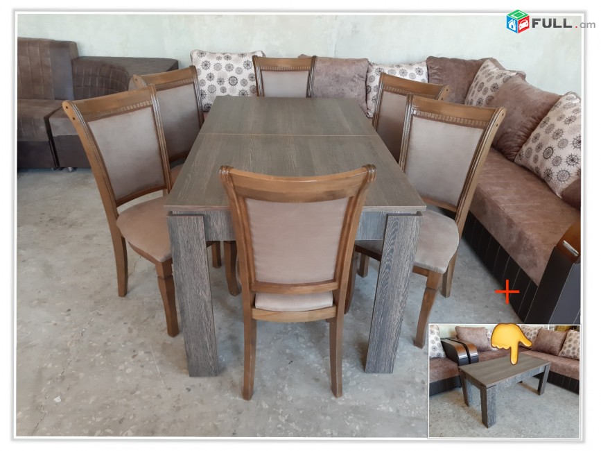 Սեղան աթոռներ ՆՈՐ  sexan atorner havaqacu столы и стулья 