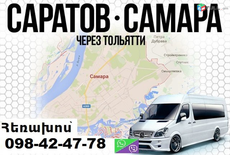 EREVAN SARATOV TRANSPORT, MIKROAVTOBUS SARATOV HAYASTANIC