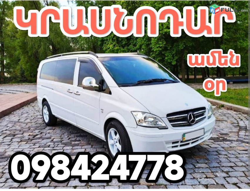 YEREVANKRASNADARTRANSPORT, YEREVAN KRASNADAR TRANSPORT