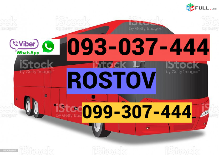Rostov Uxevorapoxadrum ☎ → հեռ : 093-47-77-15