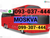 Բեռնափոխադրում Մոսկվա → ՀԵՌ : 093-47-77-15