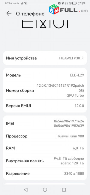Huawei p30 