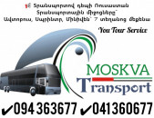 Erevan Moskva Transport ✔094 363677 ✔041 360677
