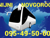 Nijni Novgord Uxevorapoxadrum ☎️ → ՀԵՌ : 096-07-90-60