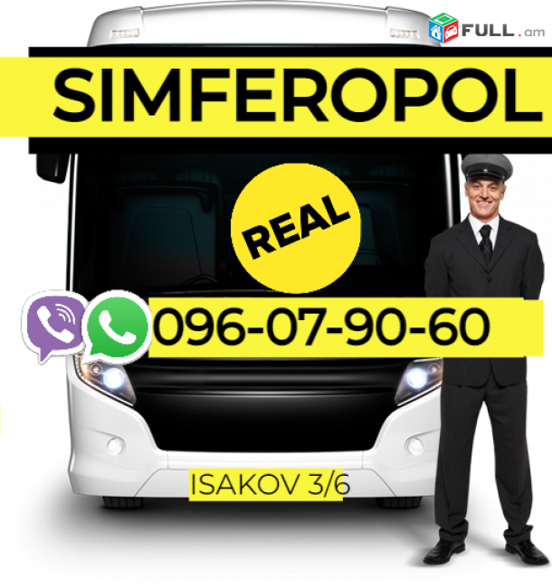 Simferopol Uxevorapoxadrum ☎️ → ՀԵՌ : 096-07-90-60