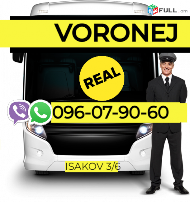Voronej Uxevorapoxadrum ☎️ → ՀԵՌ : 096-07-90-60