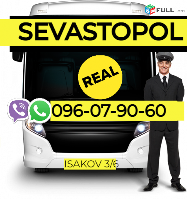 Sevastopol Uxevorapoxadrum ☎️ → ՀԵՌ : 096-07-90-60
