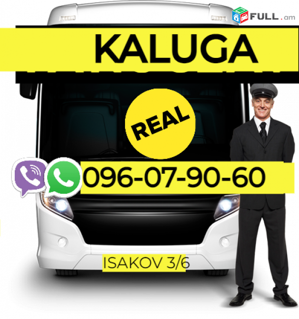 Kaluga Uxevorapoxadrum ☎️ → ՀԵՌ : 096-07-90-60
