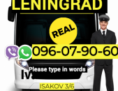 Leningrad Uxevorapoxadrum ☎️ → ՀԵՌ : 096-07-90-60