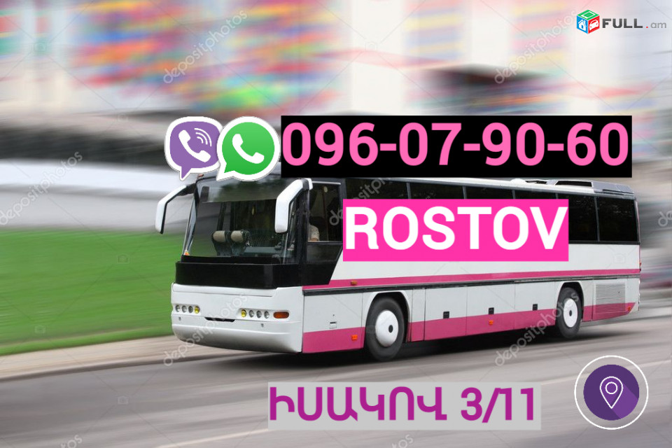 Rostov Bernapoxadrum ☎️ → ՀԵՌ : 096-07-90-60