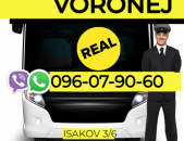 Voronej Bernapoxadrum ☎️ → ՀԵՌ : 096-07-90-60