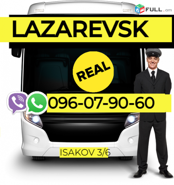 Lazarevsk Uxevorapoxadrum ☎️ → ՀԵՌ : 096-07-90-60
