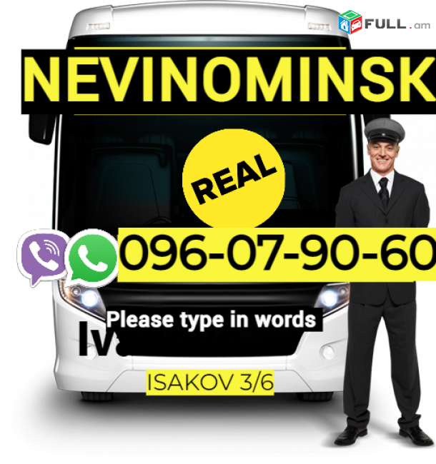 Nevinamisk Uxevorapoxadrum ☎️ → ՀԵՌ : 096-07-90-60