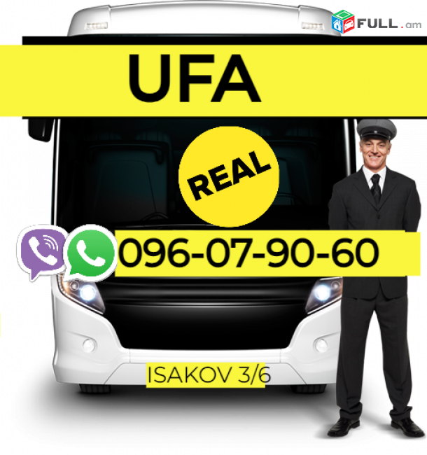 Ufa Uxevorapoxadrum ☎️ → ՀԵՌ : 096-07-90-60
