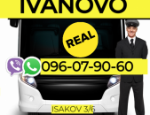 Ivanovo Uxevorapoxadrum ☎️ → ՀԵՌ : 096-07-90-60