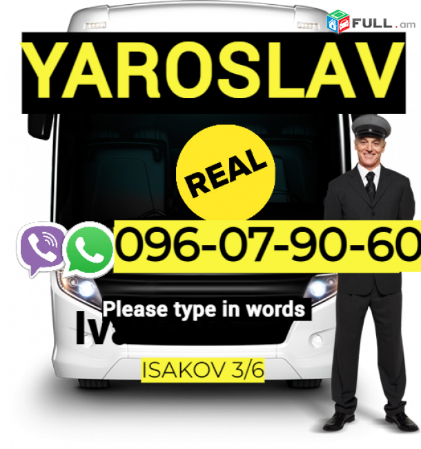 Yaroslav /Ярославл/ Յարոսլավլ Uxevorapoxadrum  ☎️ → ՀԵՌ : 096-07-90-60
