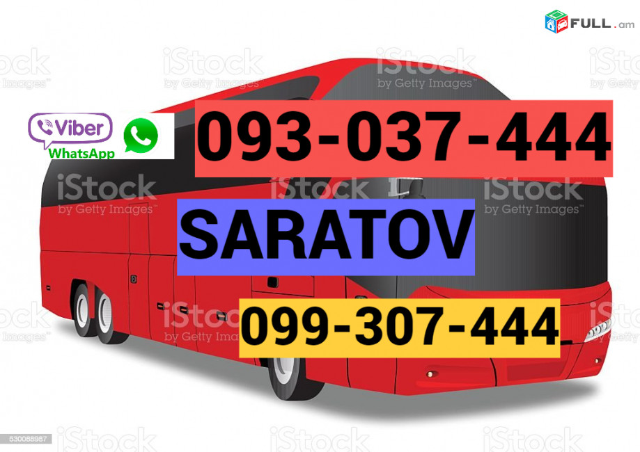 Saratov Bernapoxadrum  → | Հեռ: 077-09-07-60