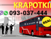 Avtobusi toms Erevan Kapotkin → | Հեռ: 077-09-07-60