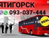 Pyatigorsk Uxevorapoxadrum  → | Հեռ: 077-09-07-60