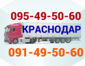 Krasnodar Bernapoxadrum  → | Հեռ: 077-09-07-60