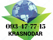 Krasnodar uxevorapoxadrum → | Հեռ: 077-09-07-60