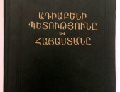 Մելքոնյան Հ., Ադիաբենի Պետությունը և Հայաստանը, Ե. ՀՍՍՀ ԳԱ, 1980: