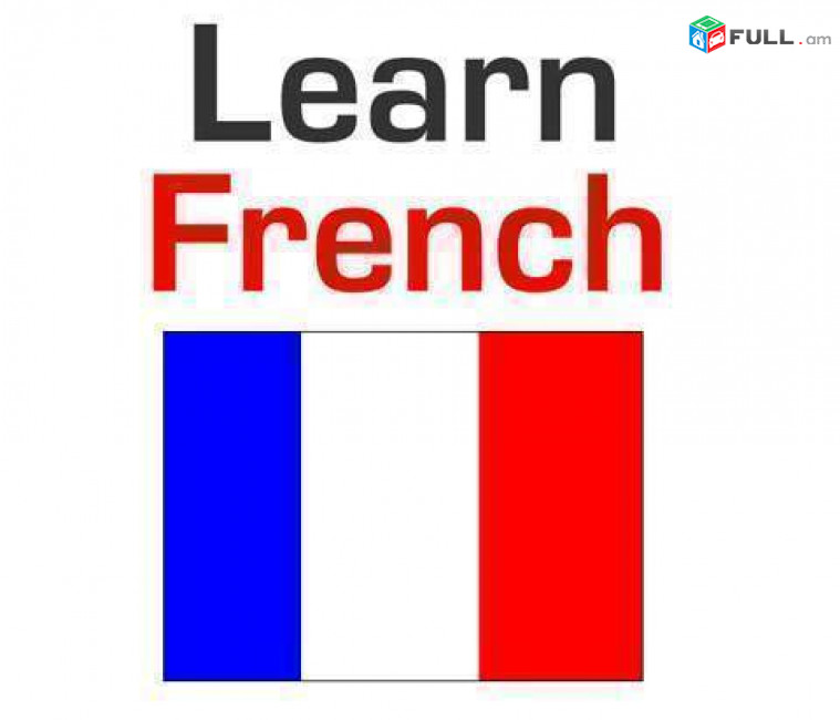 Fransereni daser das@ntacner / Ֆրանսերենի դասեր դասընթացներ ուսուցում ուսում 