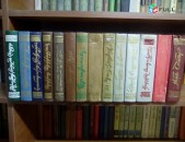 Հայ դասականների գրադարան, 14 գիրք