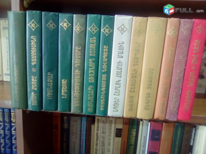 Արկածային գրադարան, 13 գիրք, 1983-1989: