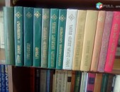Արկածային գրադարան, 13 գիրք, 1983-1989: