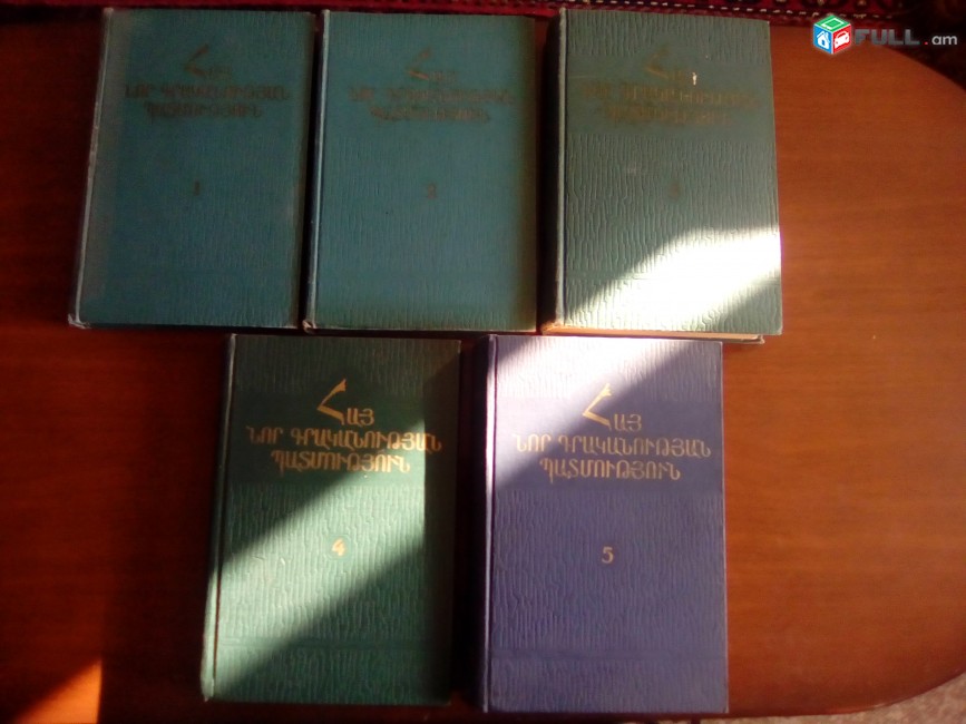 Հայ նոր գրականության պատմություն, 5 հատորով, հատ. 1-5, 1962-1979: