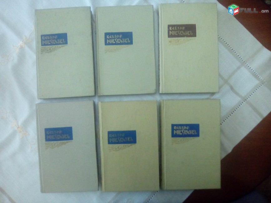 Ավետիք Իսահակյան ՙԵրկերի ժողովածու՚, 6 հատորով, հատ. 1-6, 1973-1979: