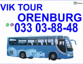  Avtobusi tomser Erevan Orenburg/ Ավտոբուսի Տոմսեր Երևան Օրենբուրգ