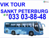  Avtobusi tomser Erevan Sankt Peterburg  / Ավտոբուսի Տոմսեր Երևան Սանկտ Պետերբուրգ 