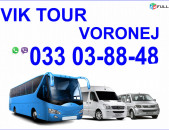  Avtobusi tomser Erevan Voronej / Ավտոբուսի Տոմսեր Երևան Վորոնեժ