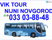  Avtobusi tomser Erevan Nijni Novgorod / Ավտոբուսի Տոմսեր Երևան Նիժնի Նովգորոդ 