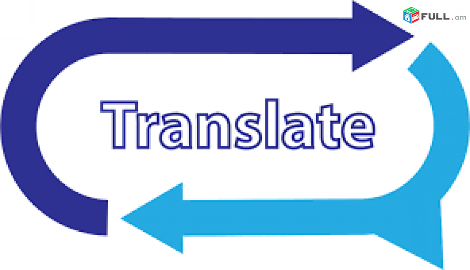 Թարգմանչական ծառայություններ անգլերեն / ռուսերեն / հայերեն Targmanchakan tsarayutyunner Angleren/ruseren/hayreren