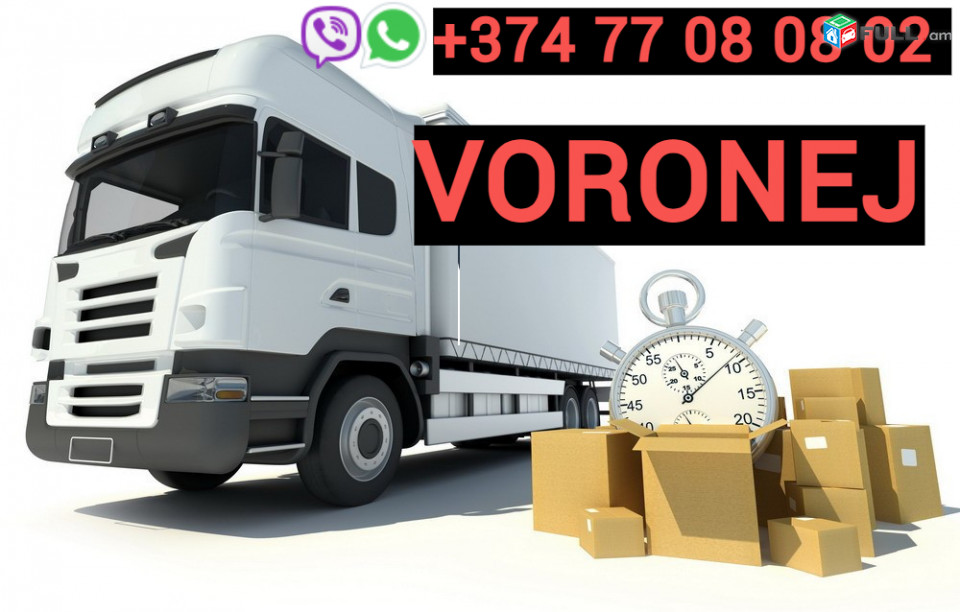 Bernapoxadrum Voronej ☎️+374 77-08-08-02✅viber / whatsapp