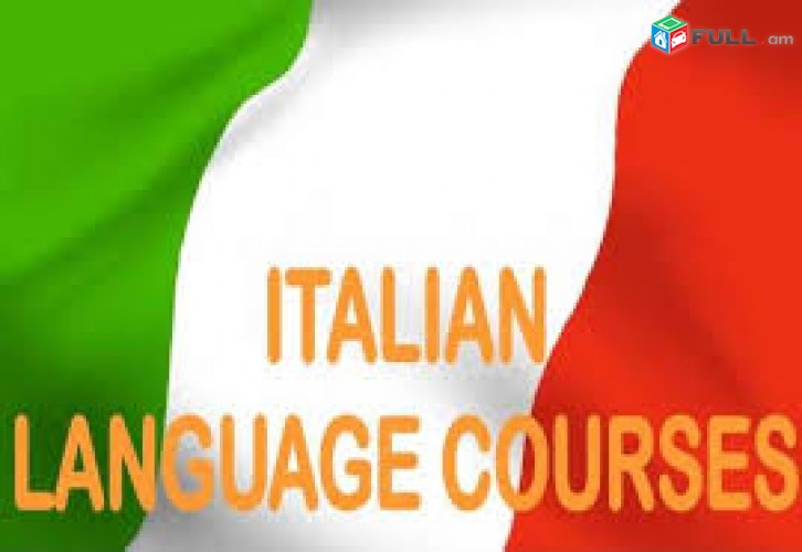 Իտալերենի դասընթացներ / Italereni usucum