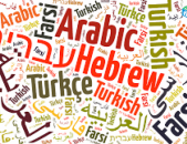 Arabereni usucum /Արաբերենի  դասընթացներ