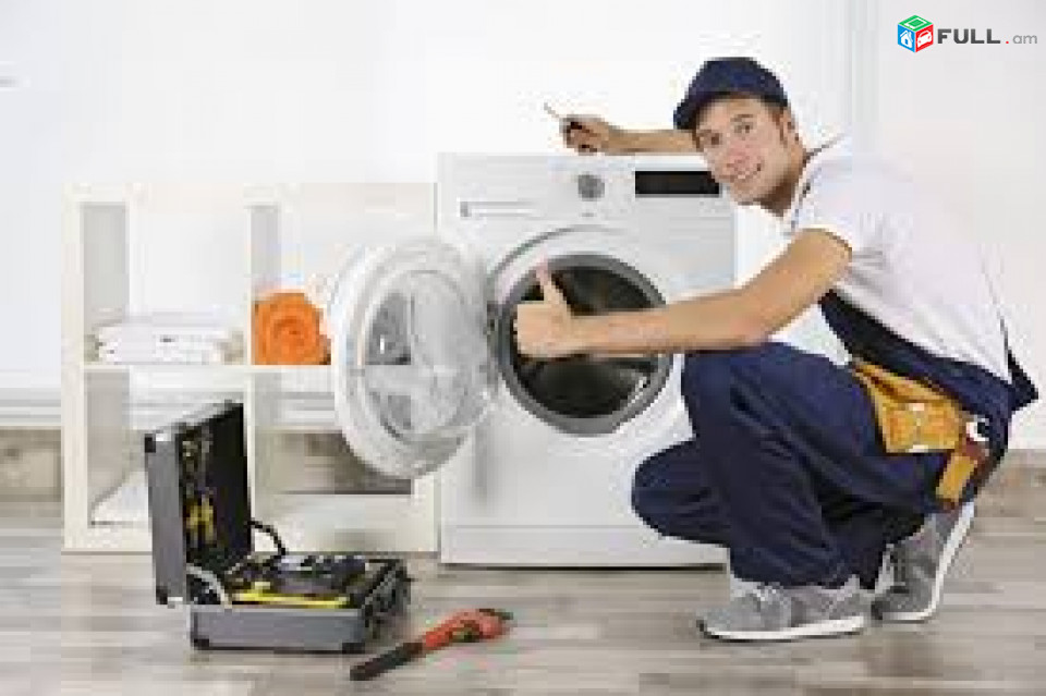 Ավտոմատ լվացքի մեքենայի վերանորոգում,լվացքի մեքենայի տեղադրում,լվացքի մեքենայի ռեզին,լվացքի մեքենա վերանորոգում