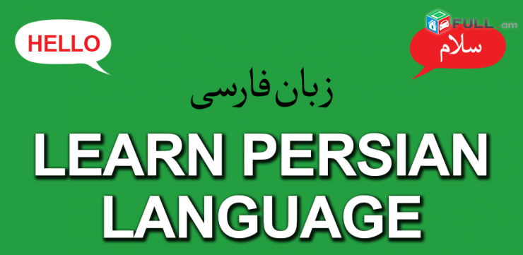 Արաբերեն պարապմունքներ,արաբերենի ուսուցում,արաբերենի դասընթացներ