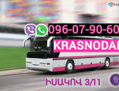 Krasnodar uxevorapoxadrum → Հեռ: 077-09-07-60