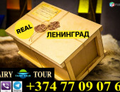 Բեռնափոխադրում Երևան – Լենինգրադ →  Հեռ: 077-09-07-60