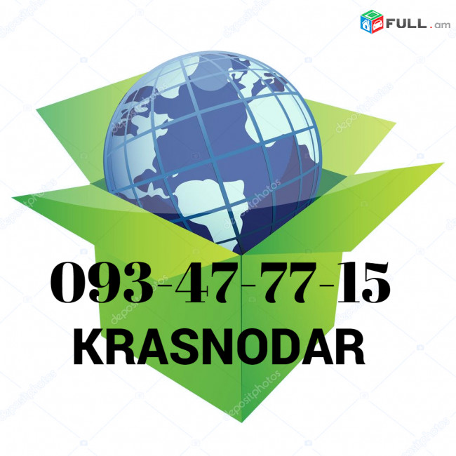 Krasnodar Bernapoxadrum → | Հեռ: 077-09-07-60