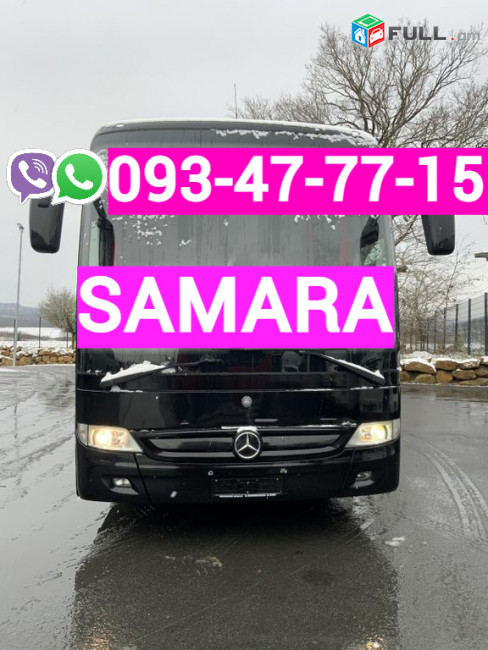 Samara Uxevorapoxadrum  → | Հեռ: 077-09-07-60