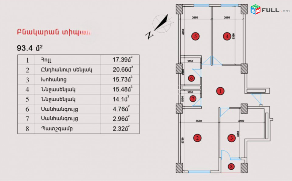 "Երազ" բնակելի թաղամաս