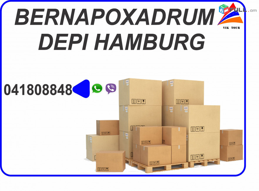 HAMBURG BERNAPOXADRUMNER HAYASTAN (041) 80-88-48, (077) 91-88-48