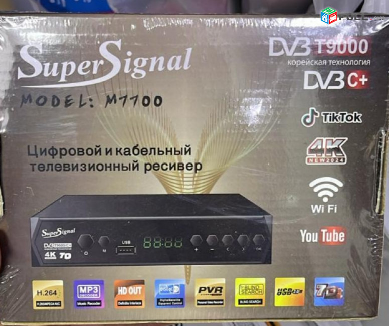 Թվային ընդունիչ Super Signal M7700 պարզ և որակյալ հեռուստաալիքի ընդունում (Գին սակարկելի)